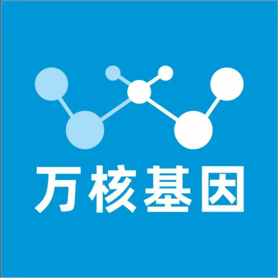 宜宾珙县万核DNA检测咨询中心